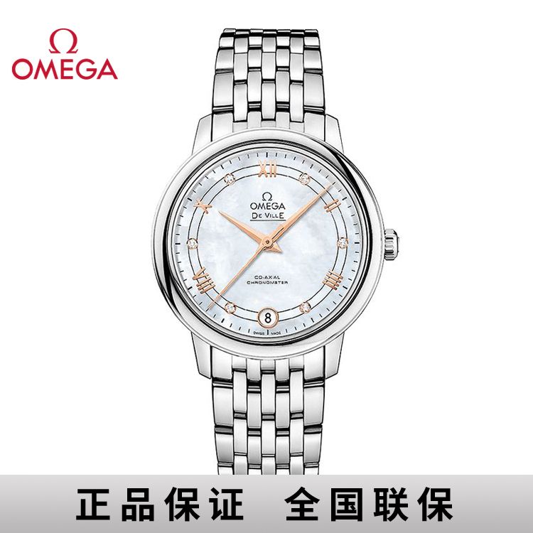 OMEGA 欧米茄 碟飞典雅系列自动机械女表32.7mm 424.10.33.20.55.002