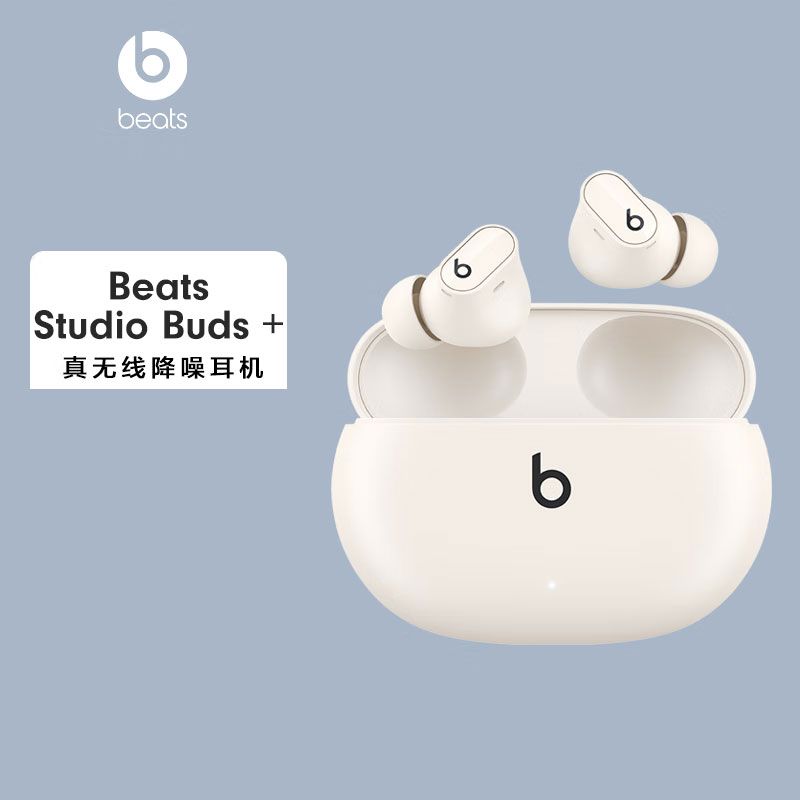 Apple/苹果 beats Beats Studio Buds + (第二代) 真无线降噪耳机 蓝牙耳机 兼容苹果安卓系统