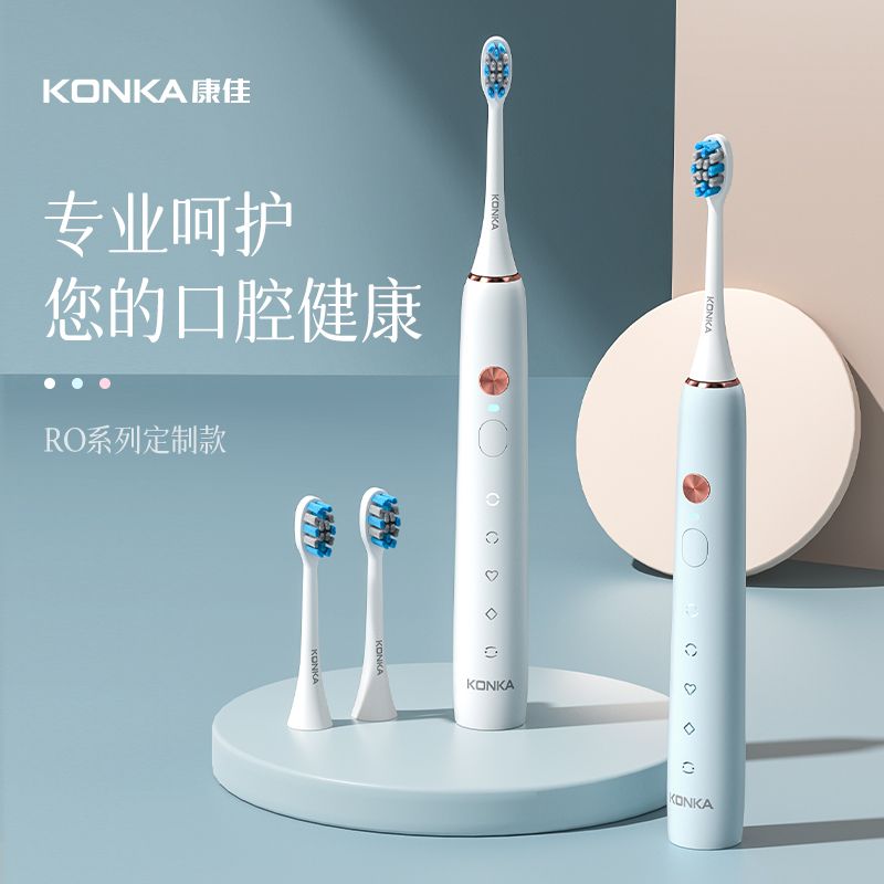 康佳 电动牙刷声波深层清洁充电式充电情侣充电式声波软毛送男友女友闺蜜生日礼物礼品