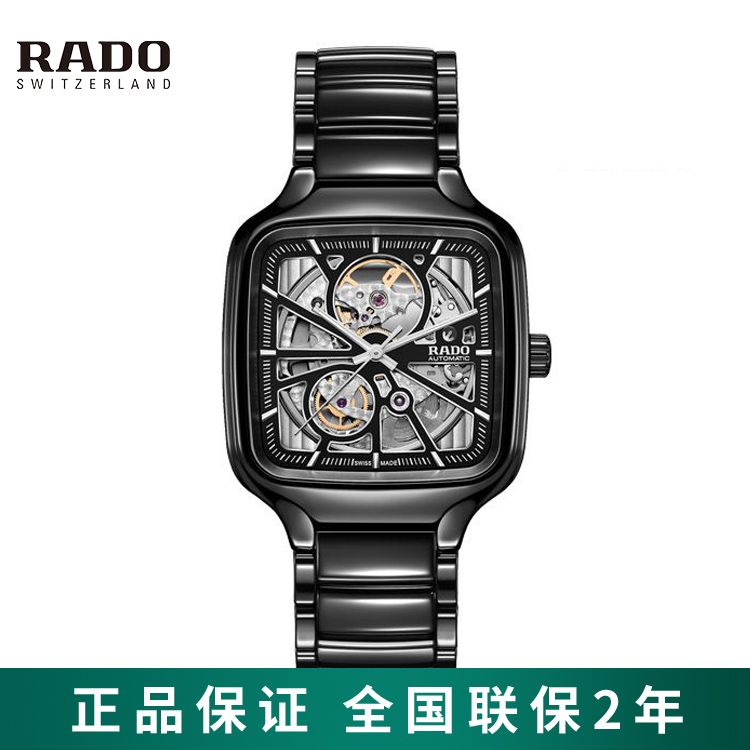 RADO 雷达表真我系列银针黑方2021腕表镂空机械手表男表38mm R27086152