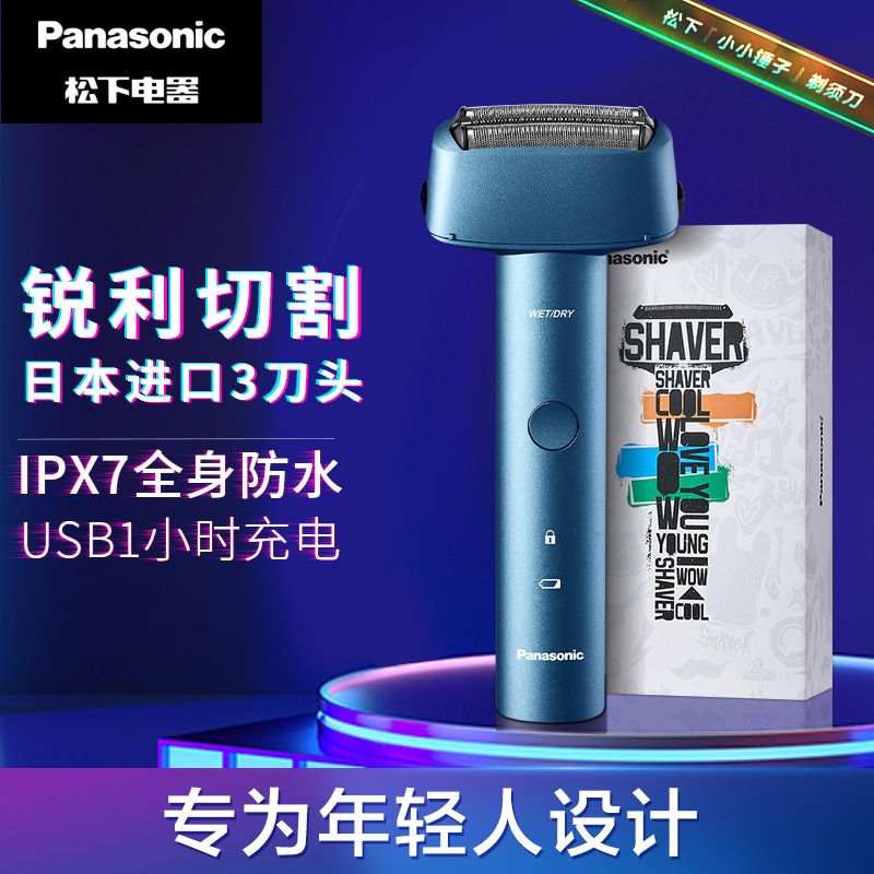 松下 电动剃须刀ES-RM31往复式刮胡刀干湿两用独立浮动拱形3刀头小锤子Mini 男士礼物 积分兑换