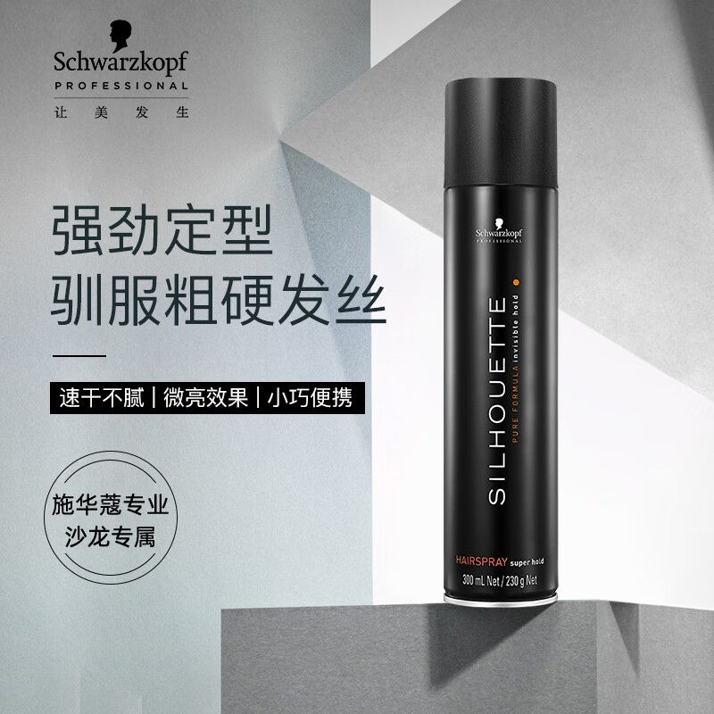 施华蔻 发胶黑胶银胶丝露华定型发胶300ml进口男女发胶塑型喷雾蓬松定型干胶YQB10