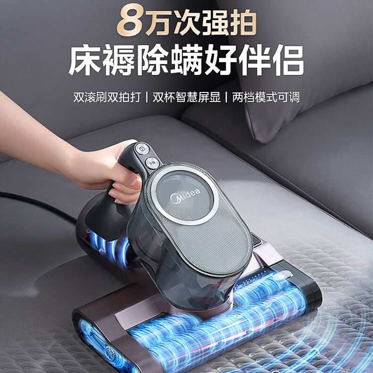 美的MIDEA 【新品首发】吸尘器除螨仪 双滚刷 双尘杯 家用床上紫外线杀菌除螨机去螨虫大吸力手持吸尘神器 