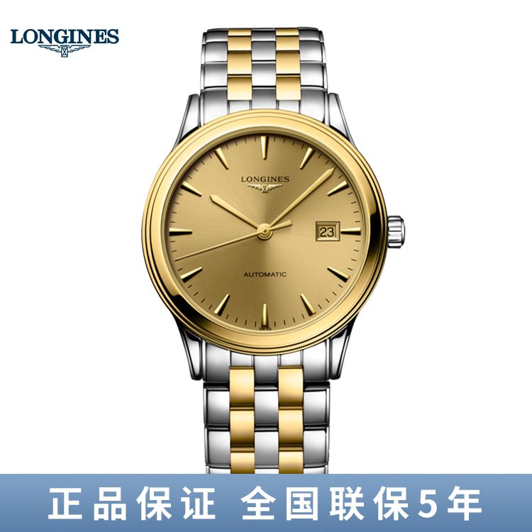 浪琴 Longines军旗系列手表男士机械表瑞士手表男表40mm L4.984.3.32.7