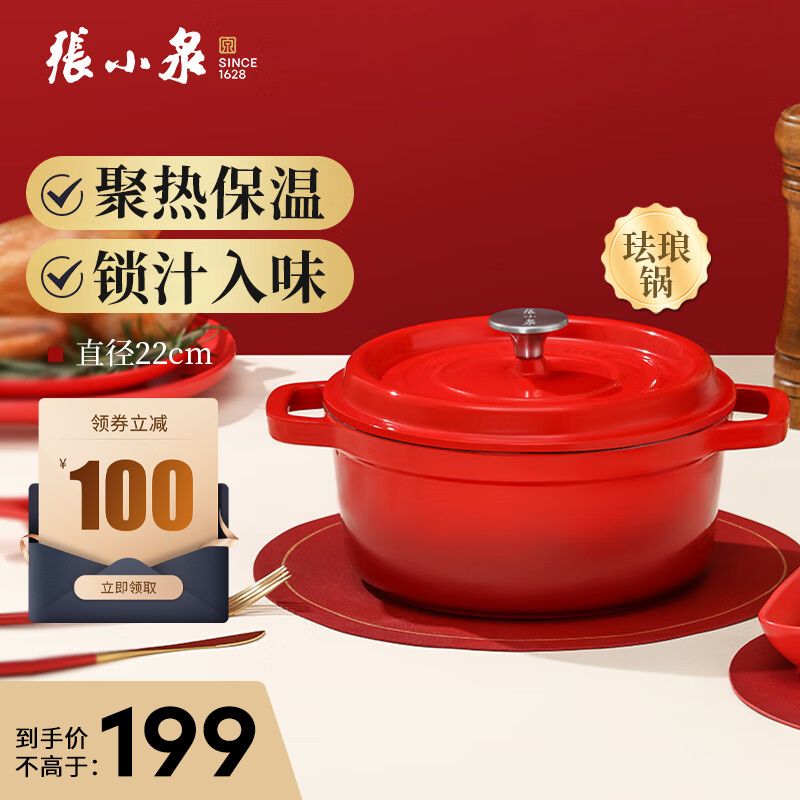 张小泉 珐琅锅铸铁锅双耳煲汤锅炖锅烹饪锅具电磁炉燃气灶通用 【22cm适合2-3口之家】C32200200