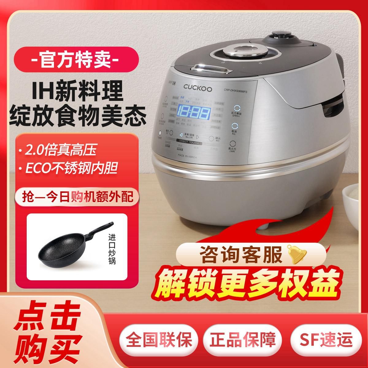 福库 韩国进口电饭煲1-4人份高压IH加热DHXS0688FS 银色 3L