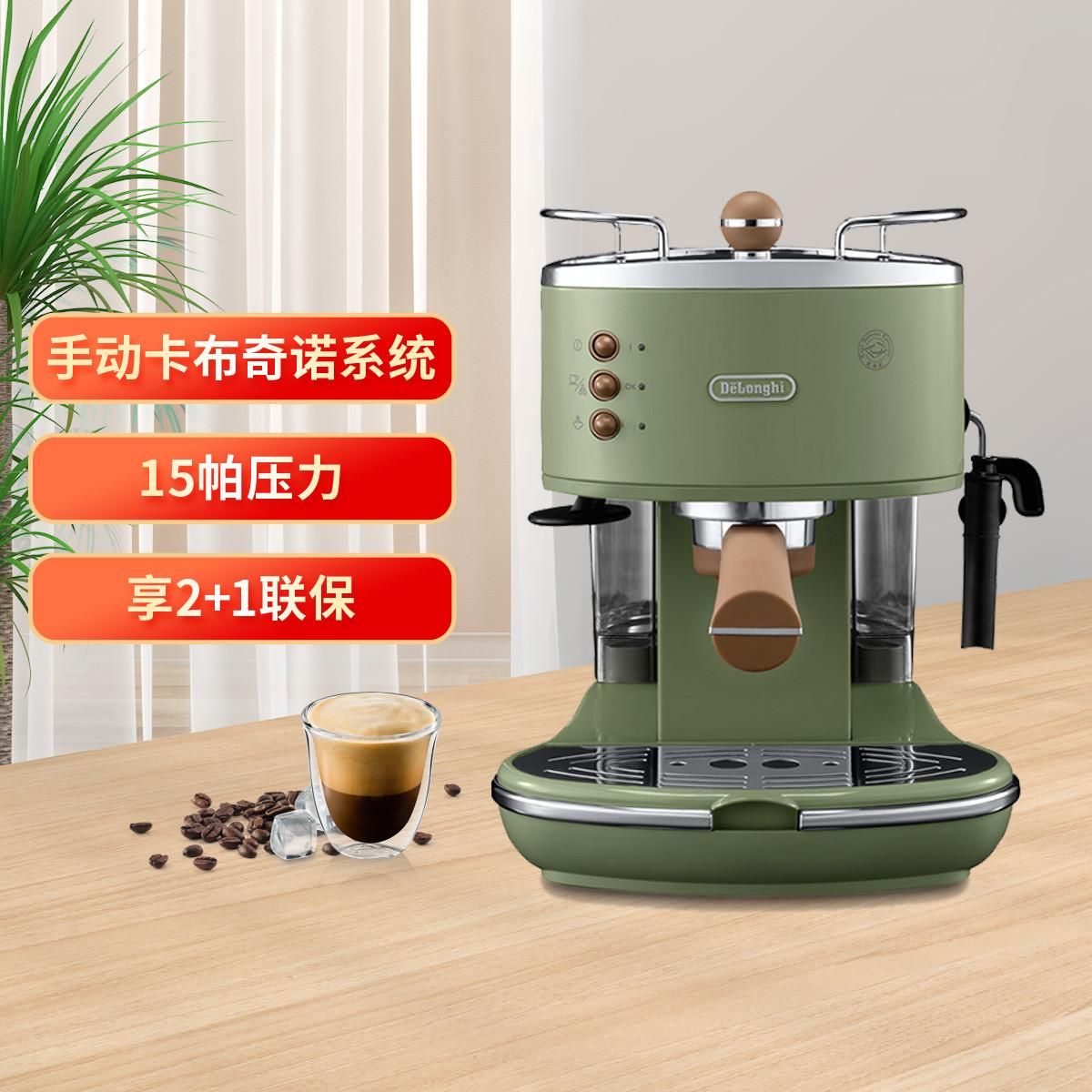 Delonghi/德龙ECO310家用办公室小型半自动意式咖啡机泵压式 橄榄绿色