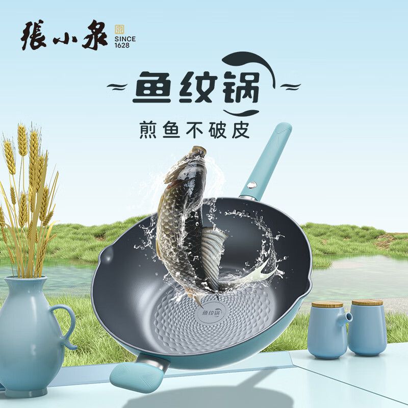 张小泉 鱼纹不粘锅 铝合金家用平底煎锅 双向导流 带锅盖【磁炉通用】 28cm 30cm 积分兑换
