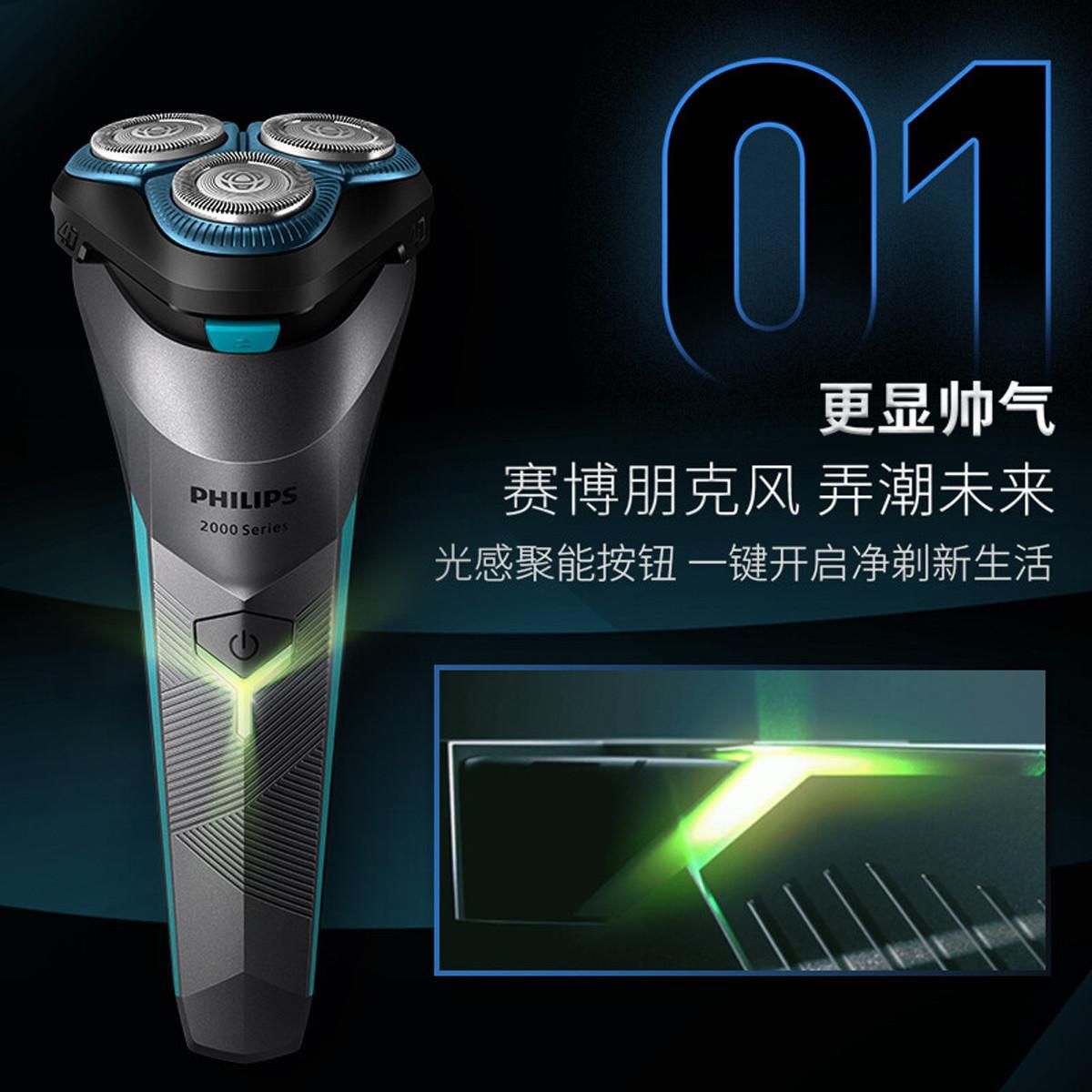 飞利浦 礼盒/单支USB充电男士电动剃须刀全身水洗干湿双剃S2306 黑色（单支）