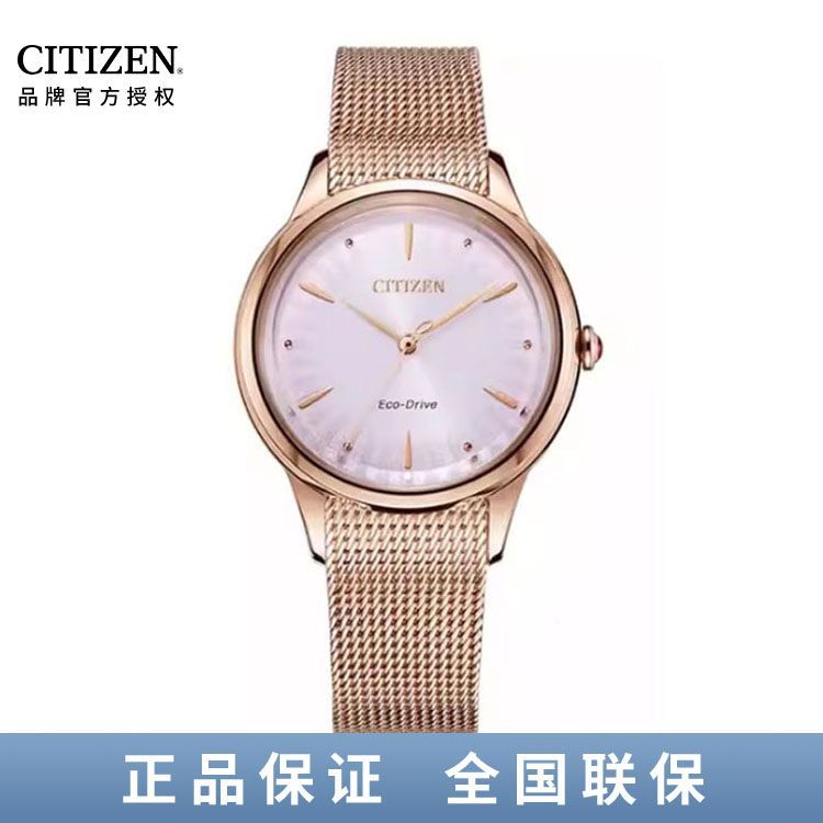 西铁城CITIZEN 花语风吟系列 光动能手表时尚简约女表EM0819-80X