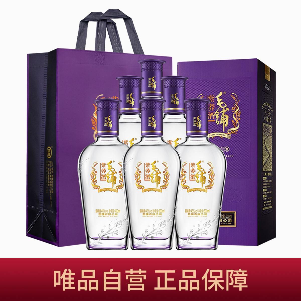 【中秋礼盒】劲牌劲酒毛铺苦荞祡荞45度500ml*6酒水礼盒 500ml*6瓶 整箱装