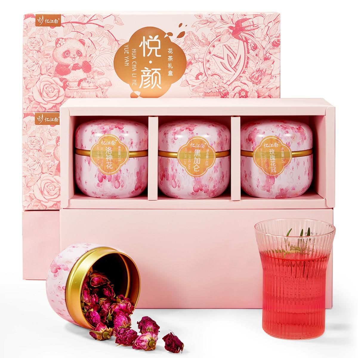 忆江南 悦颜玫瑰花冠洛神花茶礼盒黑加仑女生水果茶包组合中秋节日伴手礼 均色 190克/盒