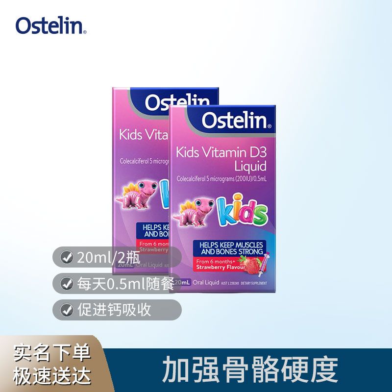 Bio island Ostelin/奥斯特林 儿童液体维他命D滴剂20ML 2瓶装  IVY海外专营店