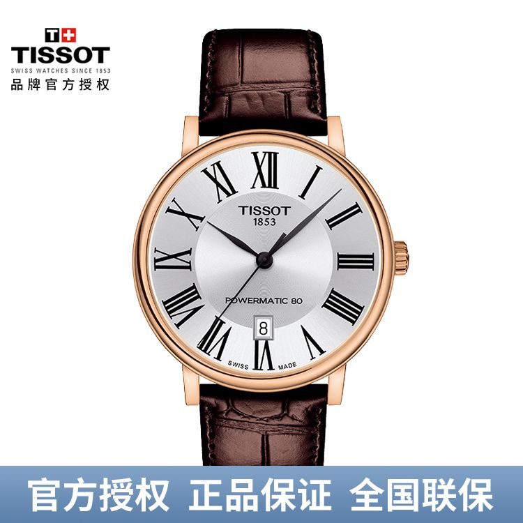 TISSOT 天梭 卡森臻我机械皮带时尚手表男表(40mm) T122.407.36.033.00