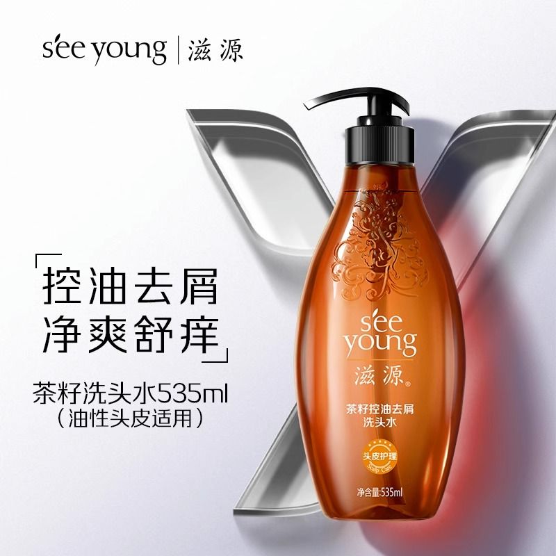 滋源 无患子洗发水无硅油控油轻盈洗发露洗头膏535ml补水控油清爽蓬松男女士7ZQ