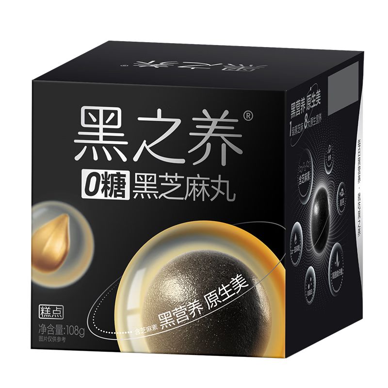 京东直供 五谷磨房黑之养黑芝麻丸10颗无糖手工糕点芝麻丸儿童即食零食108g