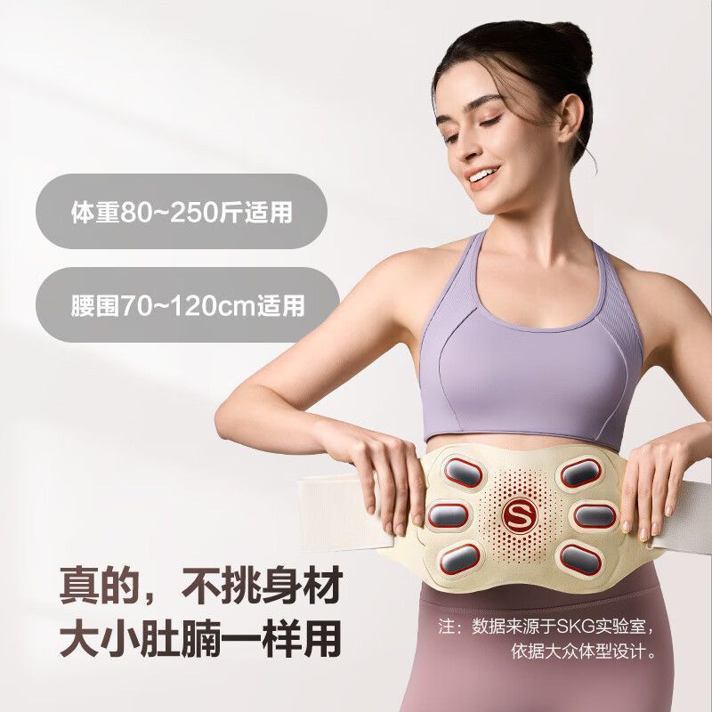 SKG 腰腹部按摩器健腹腰带揉腹仪k7塑形燃脂瘦肚子姨妈神器热敷暖宫护腰带甩脂按摩仪 【健腹腰带】