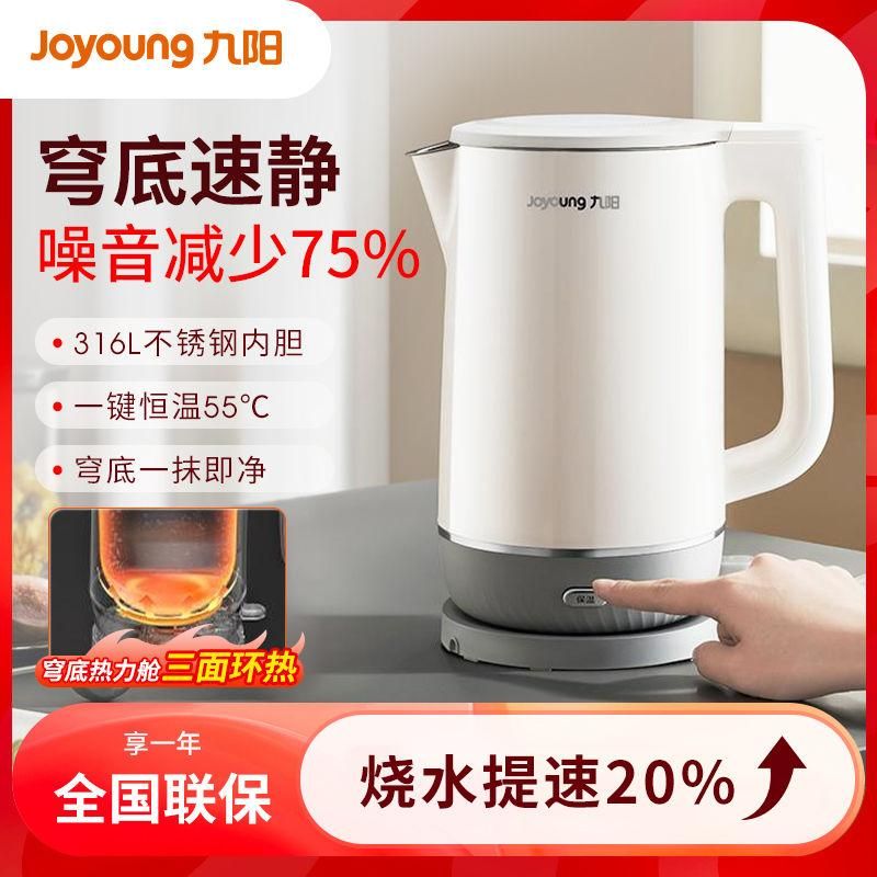 九阳 烧水壶家用电热水壶大容量一体自动断电开水煲电水壶20WU3B