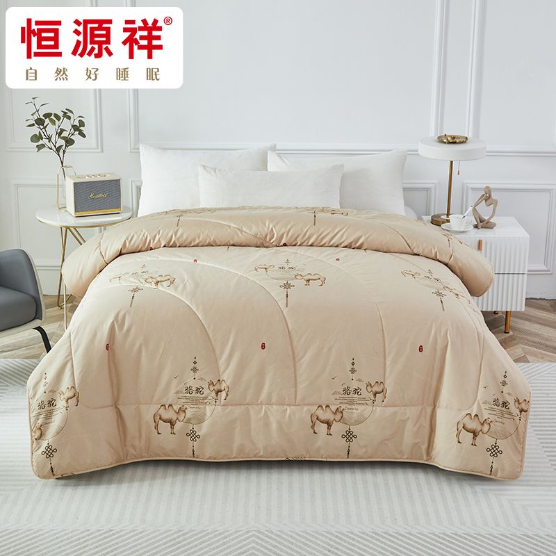 恒源祥 HL系列-恒源祥HYX615BZ祥云结驼毛被秋冬被 保暖被 被芯4斤 被子 【积分兑换】
