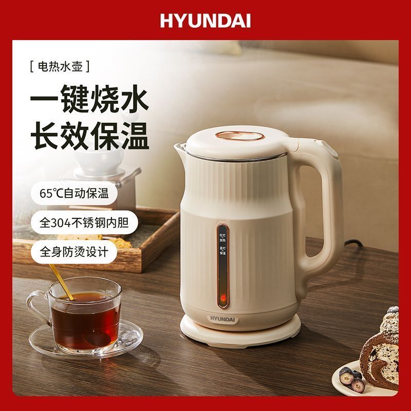 HYUNDAI 烧水壶1.8升保温一体全自动恒温家用电热水壶大容量快速烧水电水壶304不锈钢双层防烫开水壶
