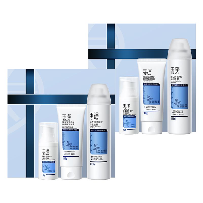 玉泽 臻安润泽修护保湿礼盒（洁颜霜100g+喷雾150ml+面霜50g）【买1赠1】