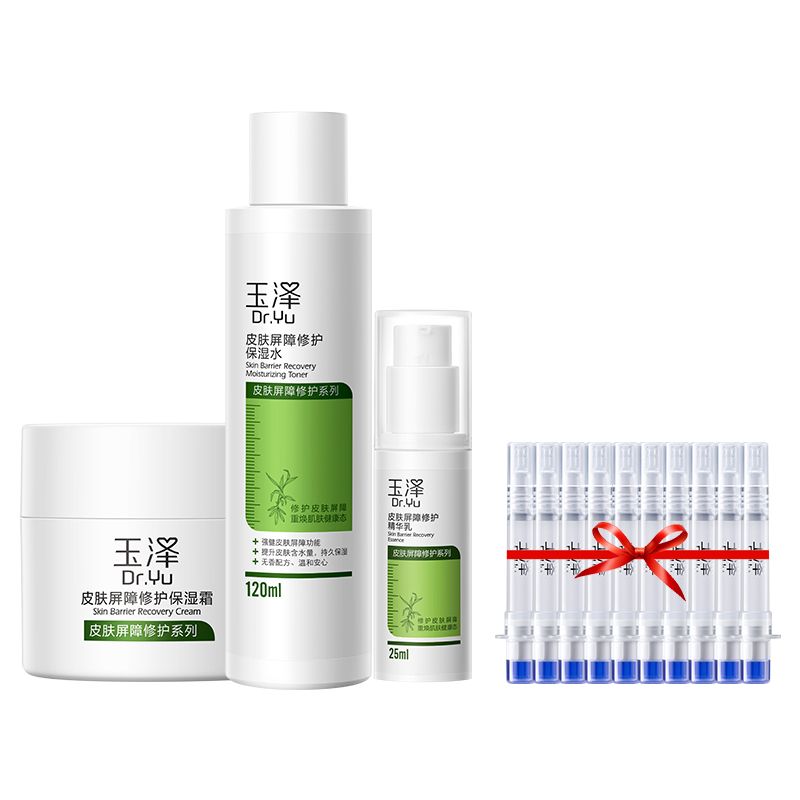 玉泽 皮肤屏障修护3件套（保湿水120ml+精华乳25ml+保湿霜50g）【送蓝铜胜肽精华3ml*10支】