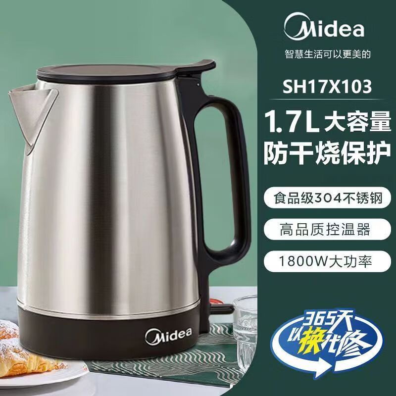 美的 （Midea）电水壶热水壶电热水壶304不锈钢1.7L容量暖水壶烧水壶家用大容量1800W开水壶 MK-SH17X103