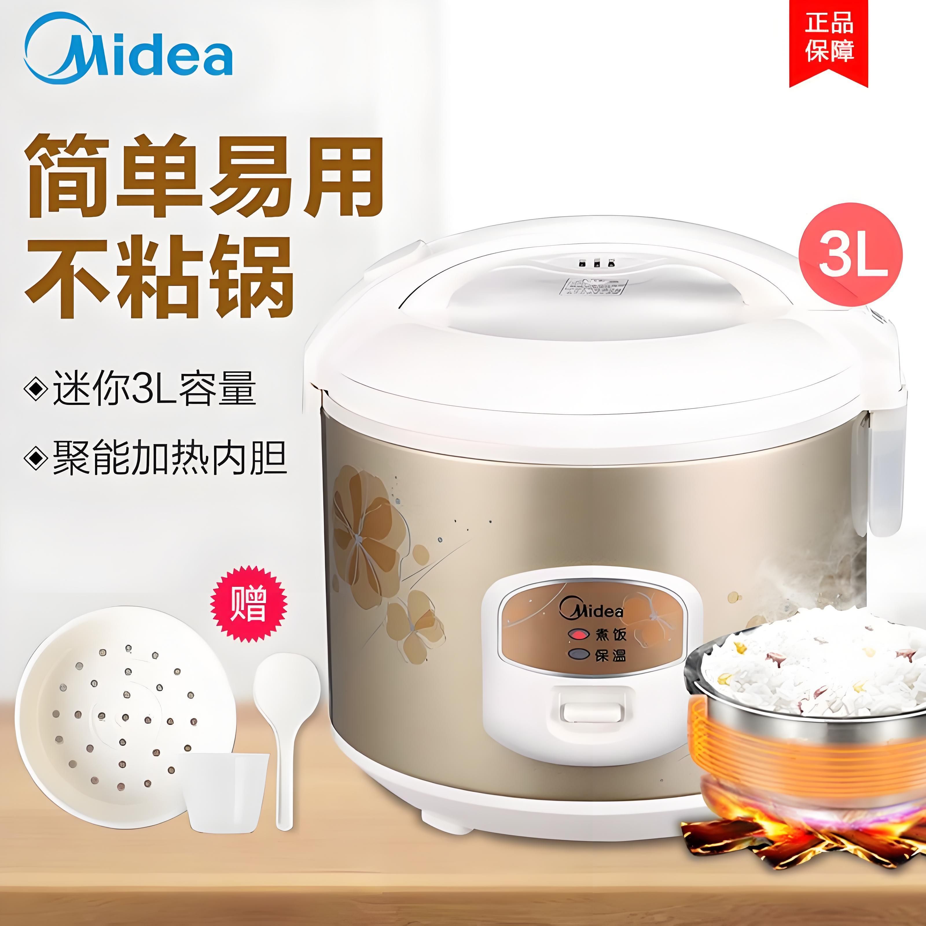 美的 （Midea） 电饭煲 3L 精铸发热盘大容量简单易控 黑晶内胆家用电饭锅 MB-WYJ301 （2-6人）