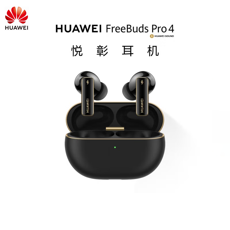 华为 蓝牙耳机FreeBuds Pro 4 悦彰耳机 无线蓝牙耳机/高解析无损音质/静谧通话