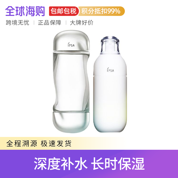 Ipsa/茵芙莎 第9代SE自律舒缓水乳流金套装 锁水保湿温和维稳 Star Beauty
