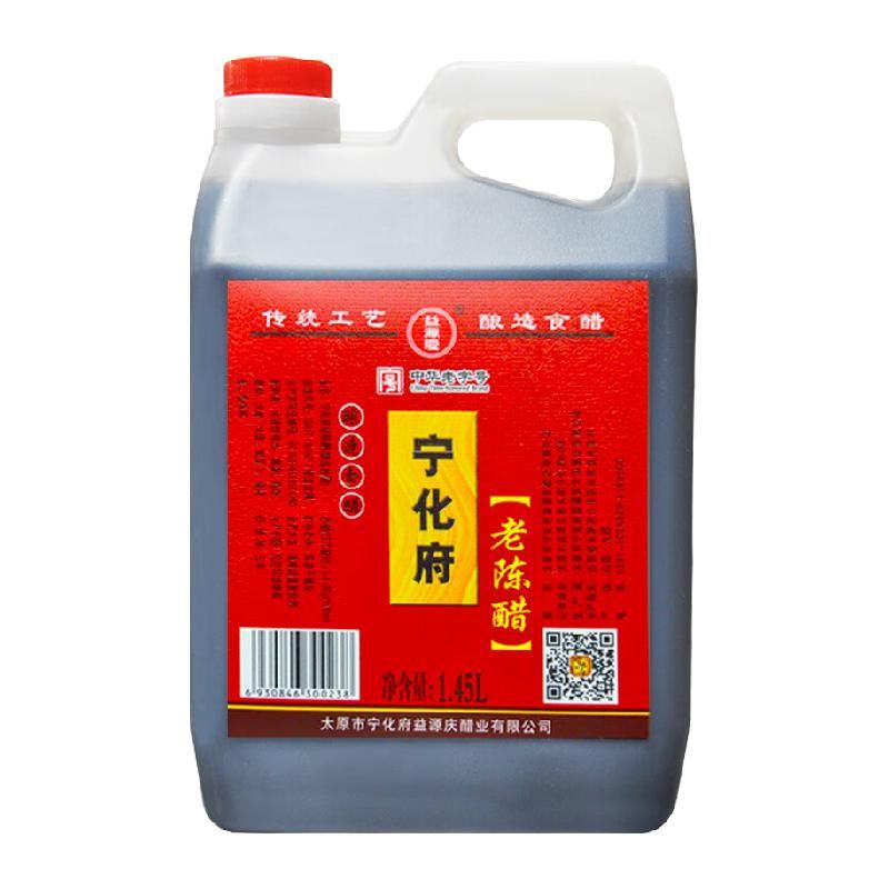 天猫 宁化府益源庆醋山西老陈醋1.45L中华老字号 酸度爽口 醋香纯正 1件