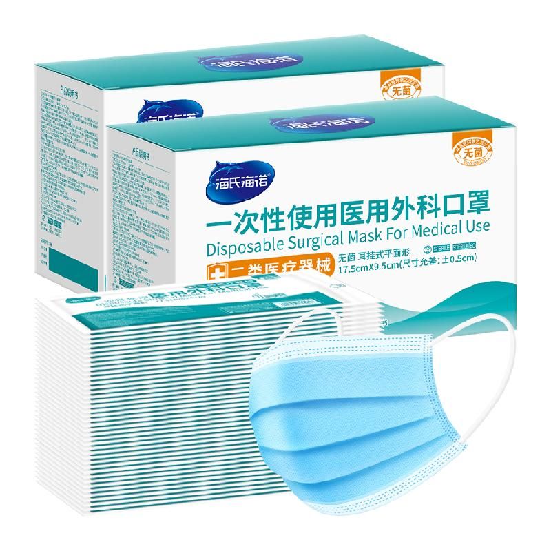 天猫 海氏海诺无菌医用外科口罩薄款透气成人三层医疗防护单只独立包装