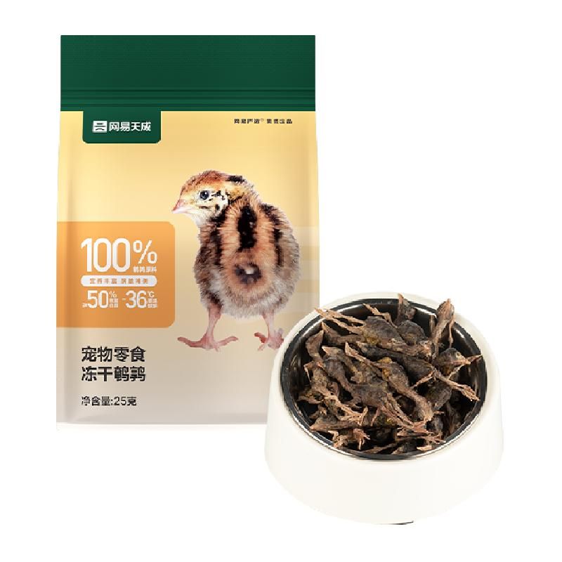 天猫 网易严选冻干鹌鹑幼猫咪零食冻肉干鹌鹑25g发腮营养增肥宠物零食 鹌鹑味；25g；1件 .