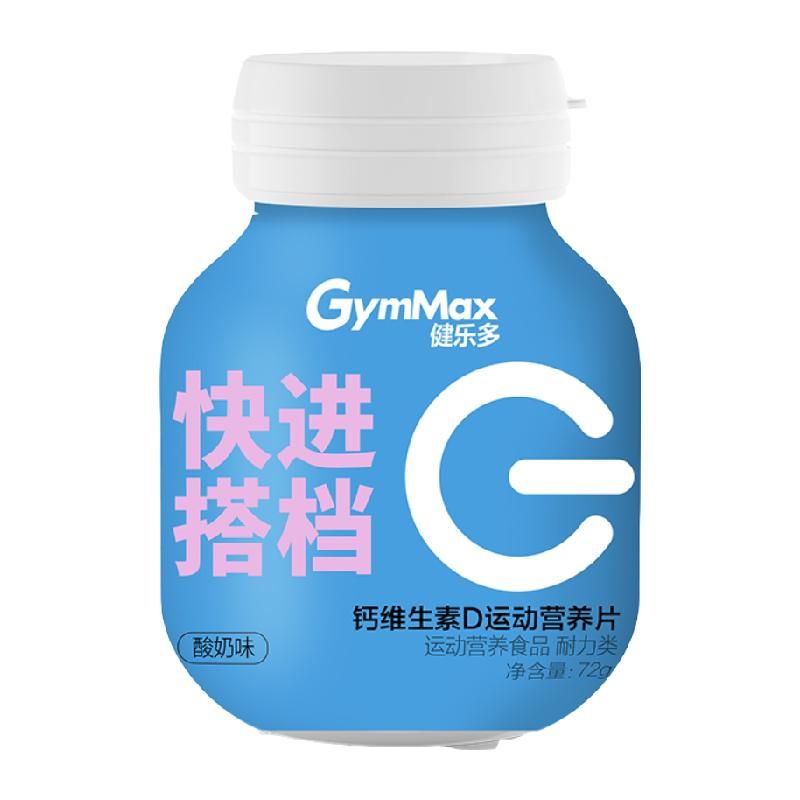 天猫 汤臣倍健健乐多钙维生素儿童青少年成长健身营养中老年人补钙60片 1件 .