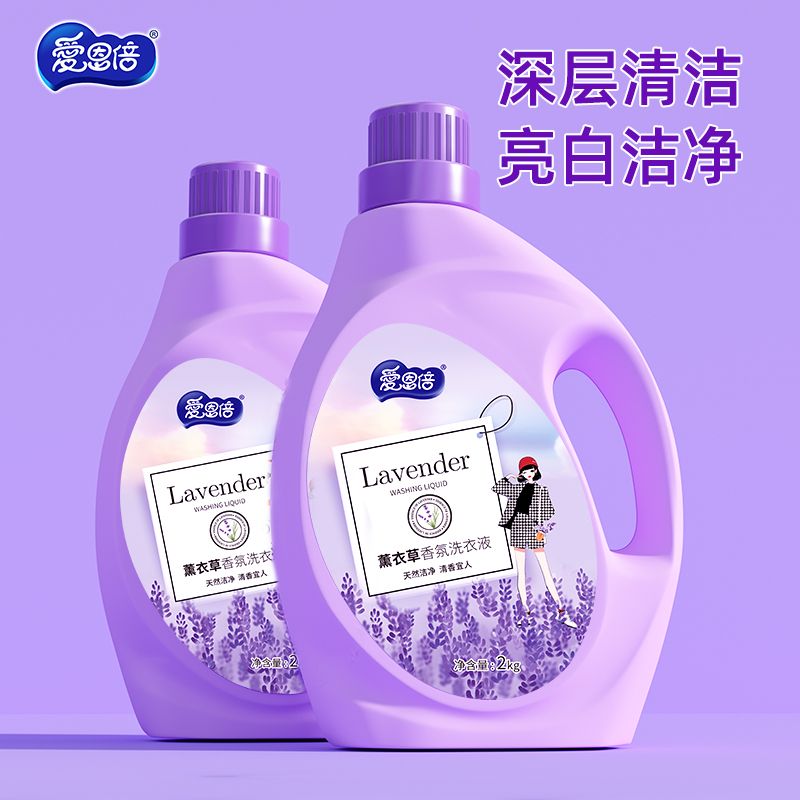爱恩倍 无磷柔护薰衣草洗衣液2kg*1桶无荧光剂全家适用4斤