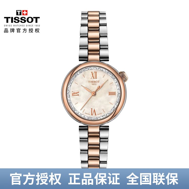 TISSOT 天梭 25新品小美人Désir系列星光款石英手表女表刘亦菲同款 T152.010.22.118.00