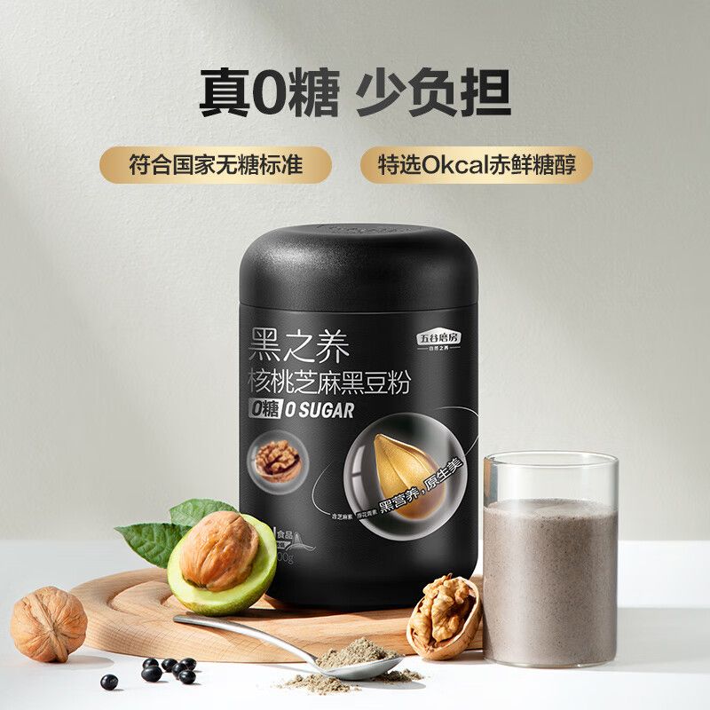 五谷磨房 核桃芝麻黑豆粉600g（无糖款） 黑之养黑芝麻糊黑米黑豆杂粮饱腹代餐早餐 