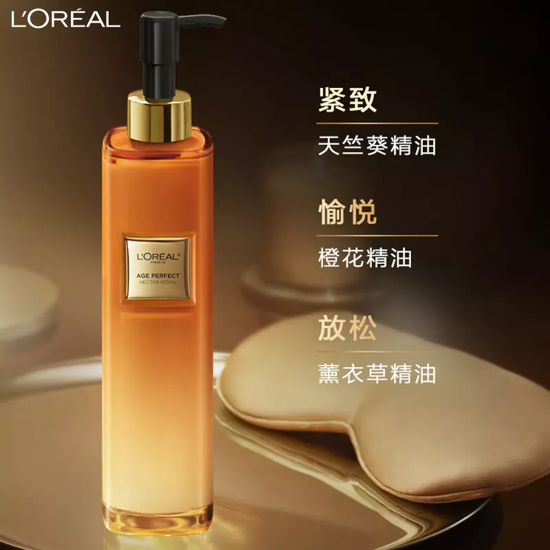 欧莱雅 花蜜小蜜罐身体乳润体乳250ml 金致臻 保湿滋润护肤品情人节新年礼物女 积分兑换