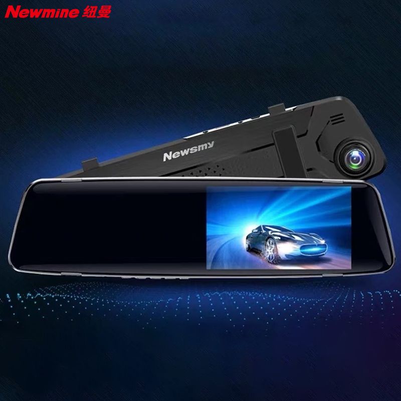 纽曼 行车记录仪 A13 高清星光夜视前后双录倒车影像后视镜 支持全积分支付
