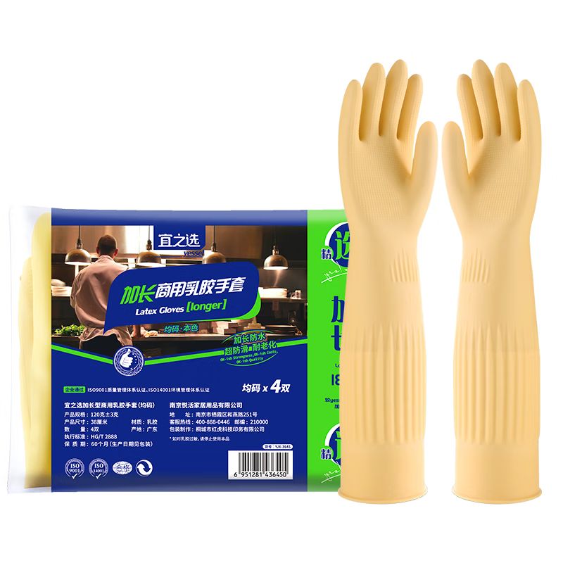 京东直供 宜之选橡胶牛筋手套38cm4双加厚家务厨房洗碗清洁乳胶手套