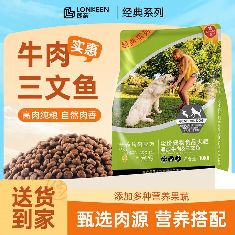 京东直供 朗亲 狗粮20斤拉布拉多泰迪成犬幼犬小型中型大型犬通用狗干粮10kg
