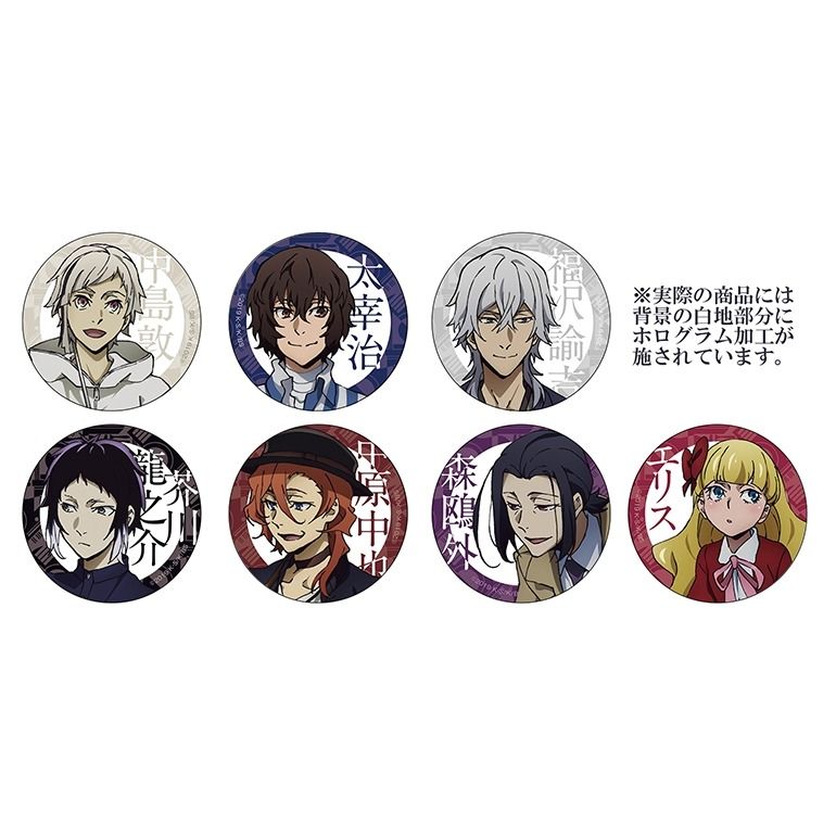 Movic 【19.9正品秒杀】文豪野犬 八周年 雨中横滨 吧唧徽章