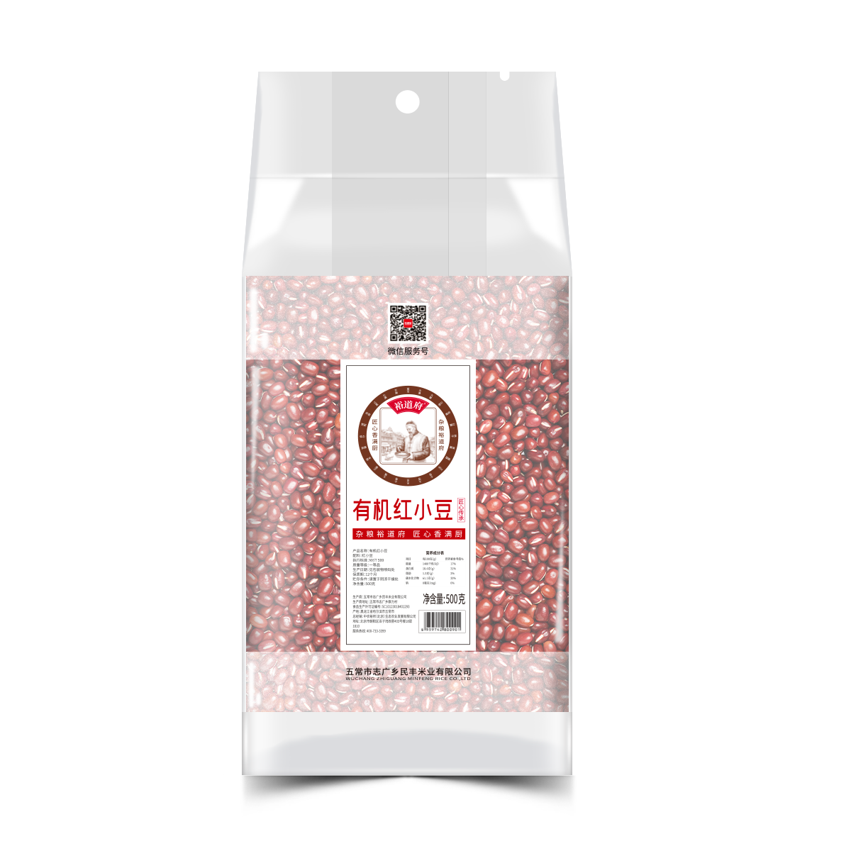 裕道府 有机红小豆1斤红豆小豆东北粗粮五谷杂粮大米伴侣 500g
