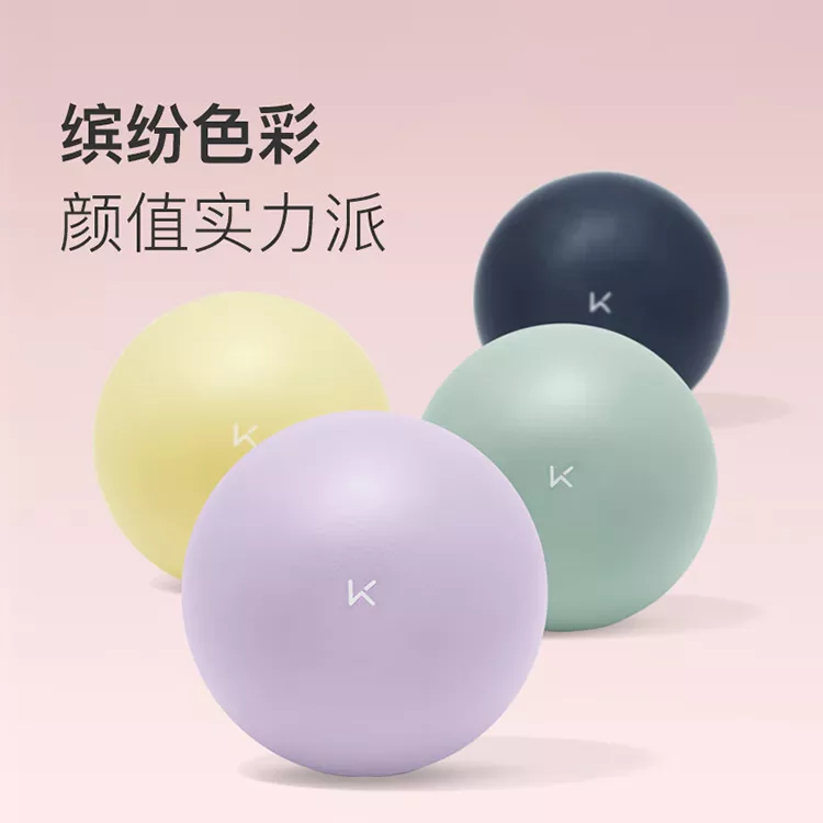 KEEP 25cm迷你瑜伽球健身训练防爆防滑加厚