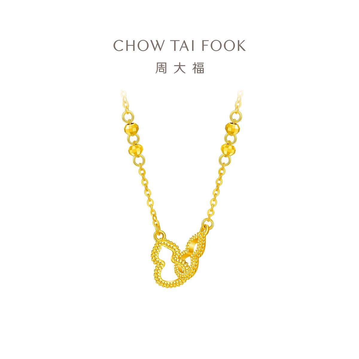 周大福 爆闪碎碎冰福禄葫芦足金黄金项链计价（工费380元）EOF1528