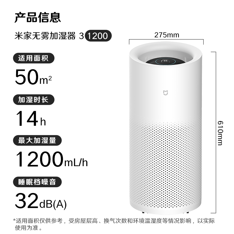 小米有品 米家小米无雾加湿器3-1200 加湿器卧室 大容量家用办公室婴儿孕妇 1200ml/h快速空气加湿冷蒸发式