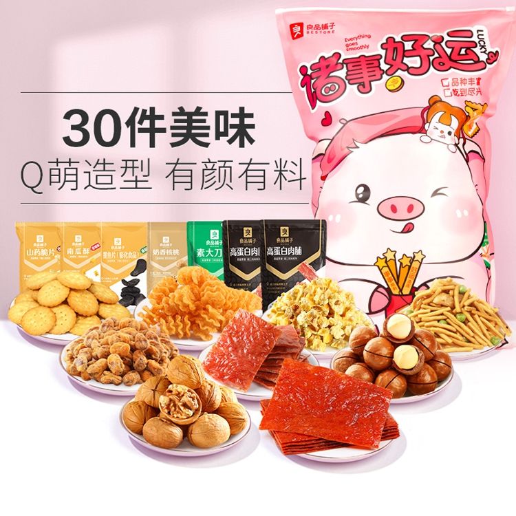 良品铺子 萌猪巨型零食大礼包2289g/30袋 礼物送礼