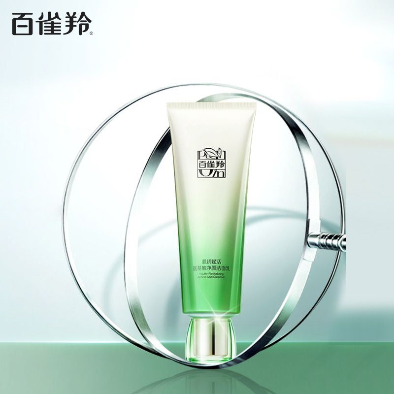 百雀羚 洁面乳洗面奶氨基酸肌初赋活洁面乳90g温和清洁滋润净颜洗面奶正品