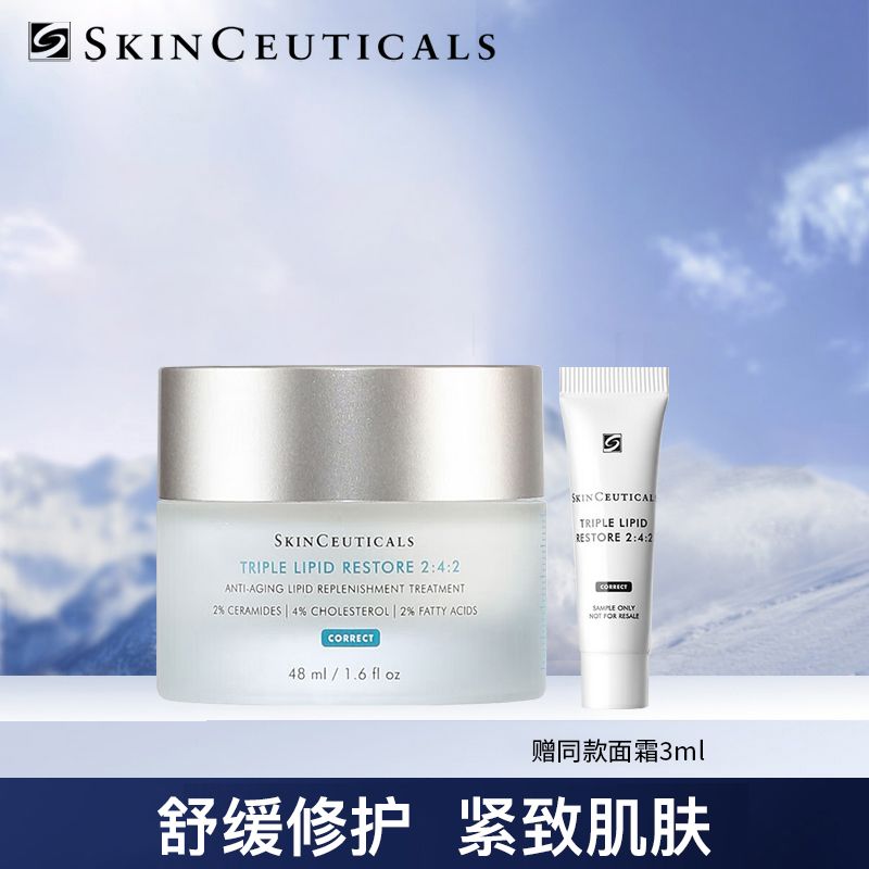 Skinceuticals/修丽可 面霜242皮脂膜修护霜48ml杜克补水保湿情人节礼物送女友Q30