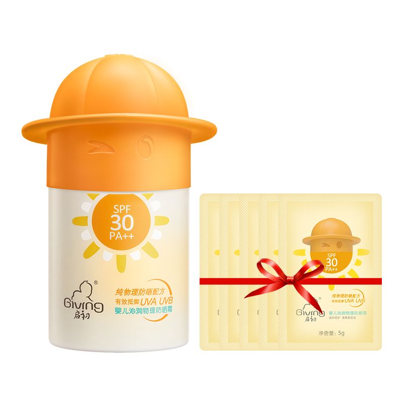 启初 宝宝沁润物理防晒霜45gSPF30PA++ 【清爽不油腻  温水可卸】【小黄帽新品上市】